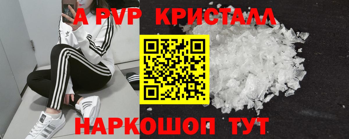 Alpha PVP крисы CK Нефтекумск