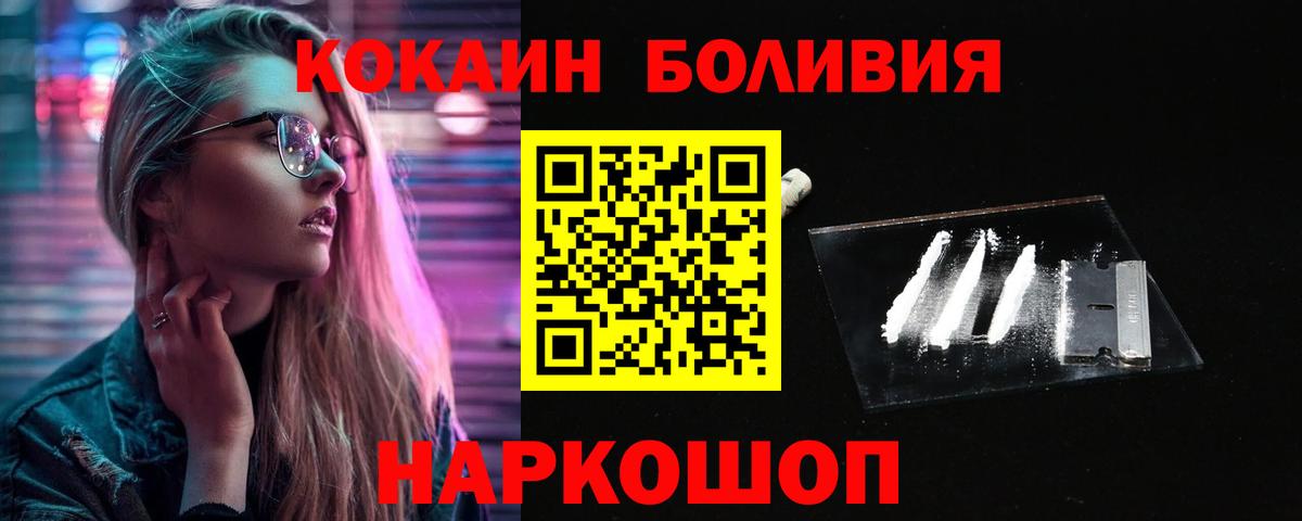 Кокаин Колумбийский  КОКАИН 98%  Нефтекумск  КОКАИН  Вход с VPN 