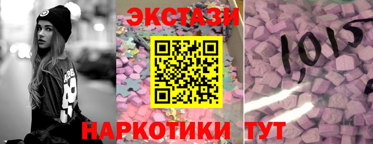 Нефтекумск  Экстази диски  Экстази  Вход с VPN  ЭКСТАЗИ VHQ 