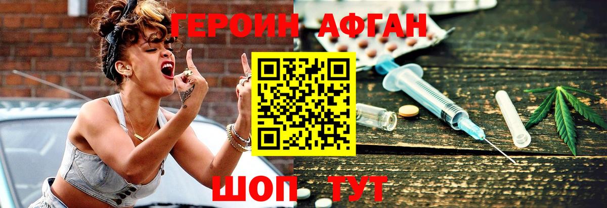 Героин Heroin Нефтекумск