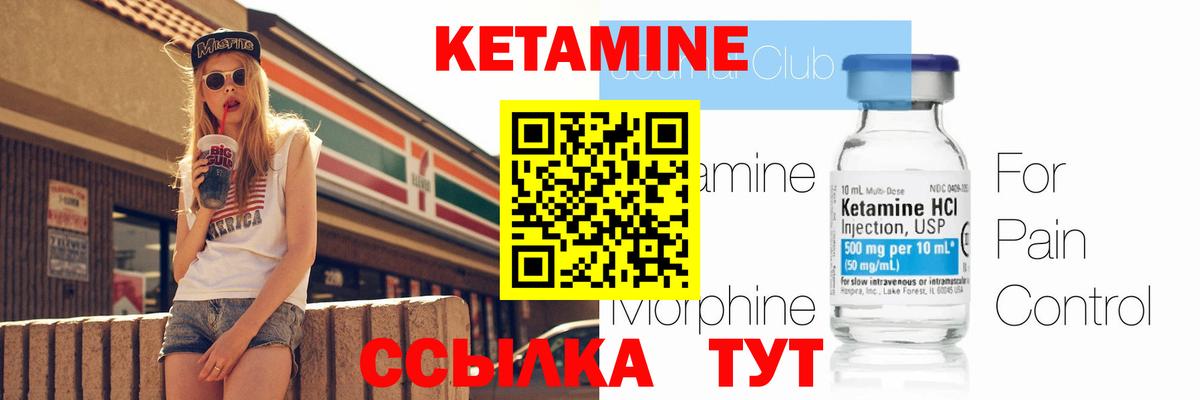 Нефтекумск  Кетамин VHQ  Вход с VPN 