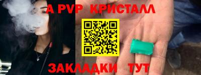 таблы Ставрополь