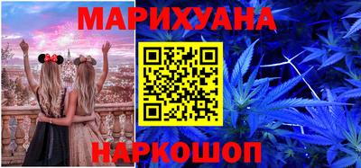 марихуана Сланцы