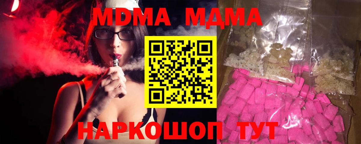 Нефтекумск  MDMA  MDMA кристаллы  Вход с VPN  MDMA Molly 