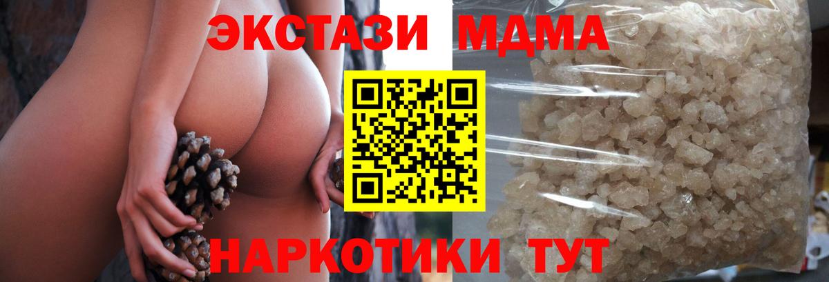 МДМА crystal Нефтекумск