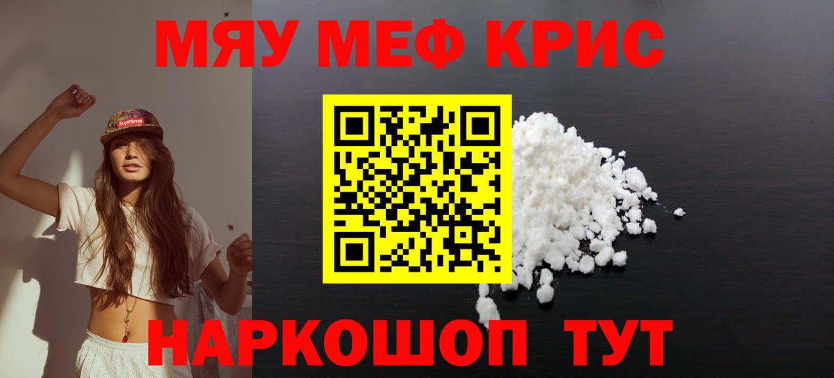 МЕФ  Вход с VPN  Нефтекумск  Мефедрон mephedrone  Мефедрон мука 