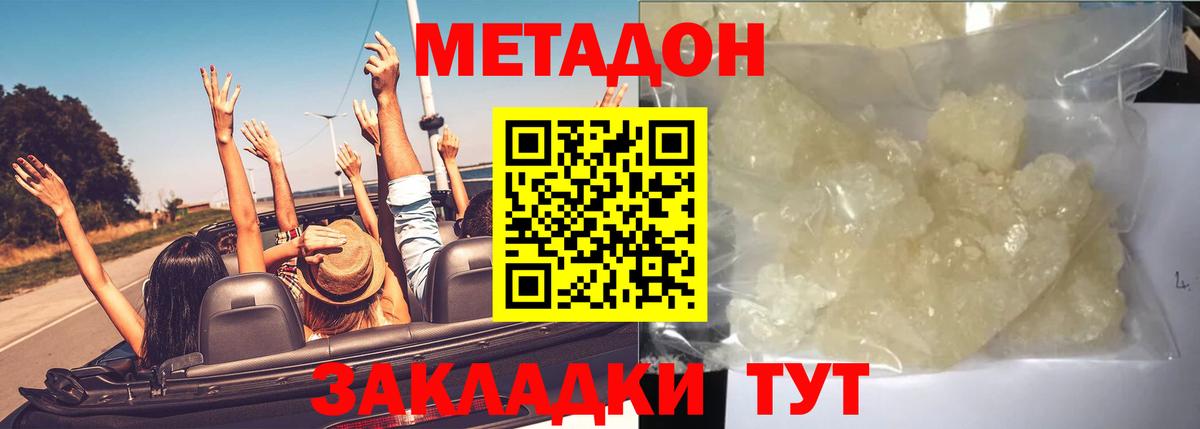 Нефтекумск  МЕТАДОН кристалл  blacksprut рабочий сайт  Вход с VPN  МЕТАДОН кристалл 
