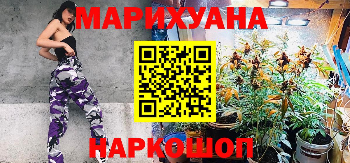 Марихуана Нефтекумск