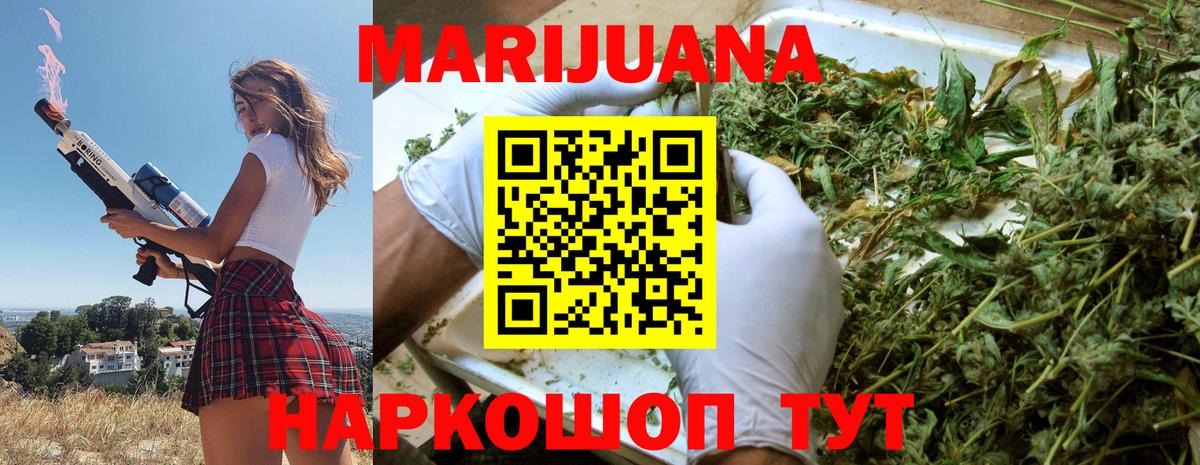 Каннабис Ganja  Вход с VPN  Марихуана VHQ  Нефтекумск 